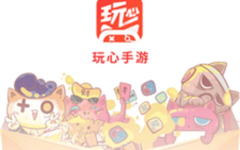 北京开发app成本玩心手游1.7.2