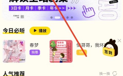 腐宝广播剧西安app软件开发制作