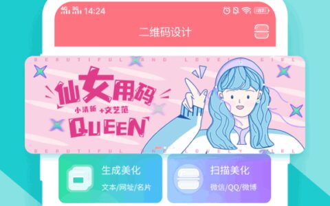 银川非原生app开发二维码生成器4.0.4