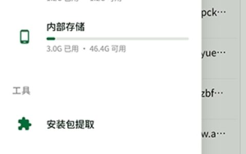 杭州app设计和开发DW 管理器1.4