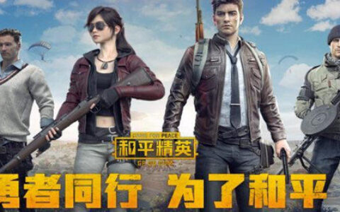和平精英画质助手120帧 不掉帧8.0云南怎么开发软件