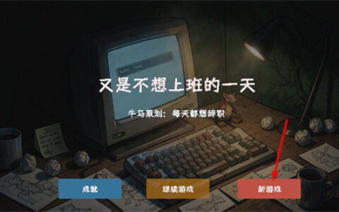 临沂app开发实战又是不想上班的一天