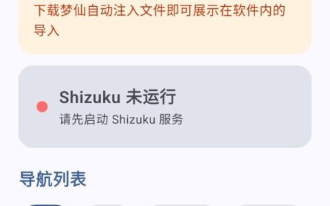 梦仙文件注入器1.0杭州手机app软件开发