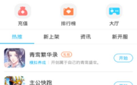 成都一站式app开发蓝蟹盒子2.2.6