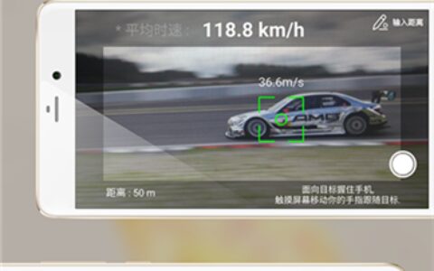 测速测距多合一1.1.2厦门app开发
