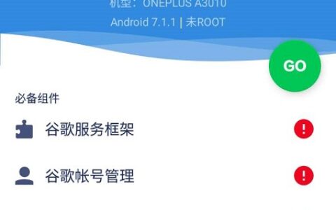 白山重庆app开发google三件套 小米版9-5272573