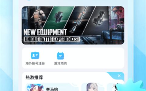 迅猛兔加速器3.2.16保山郑州app开发