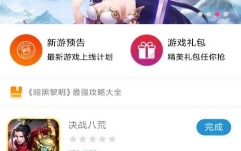 海南绍兴app开发