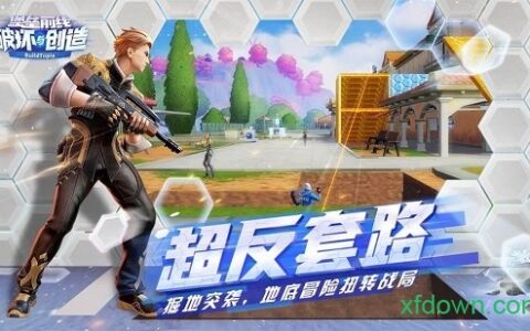 堡垒前线小助手1.0福建app制作开发平台哪家好