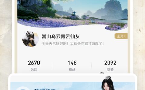 遵义如何开发app诛仙世界助手1.2.18