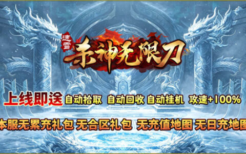 长沙原生态app开发速雪杀神无限刀